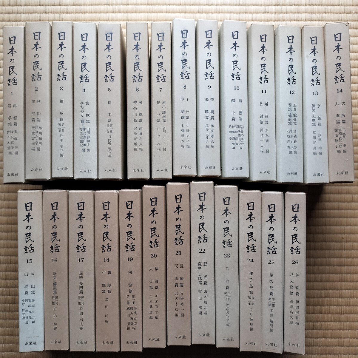 2025年最新】Yahoo!オークション -日本の民話(本、雑誌)の中古品 2025年最新】Yahoo!オークション -日本の民話(本、雑誌)の中古品
