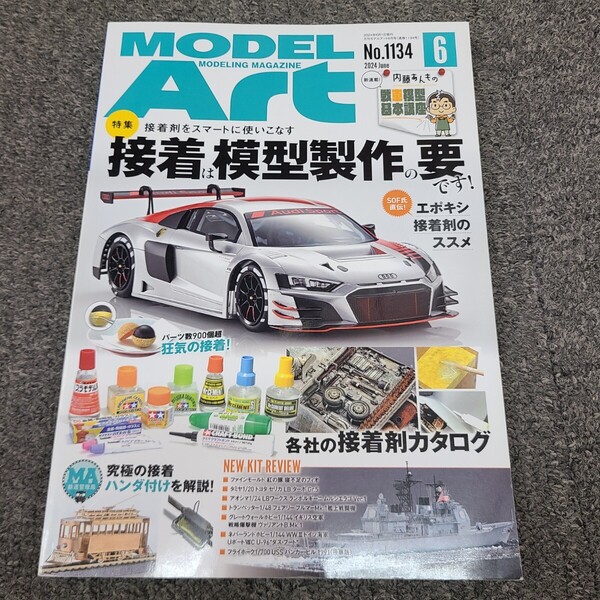 ★☆送料無料 モデルアート 模型製作 接着は模型製作の要です。エポキシ接着剤 ☆★