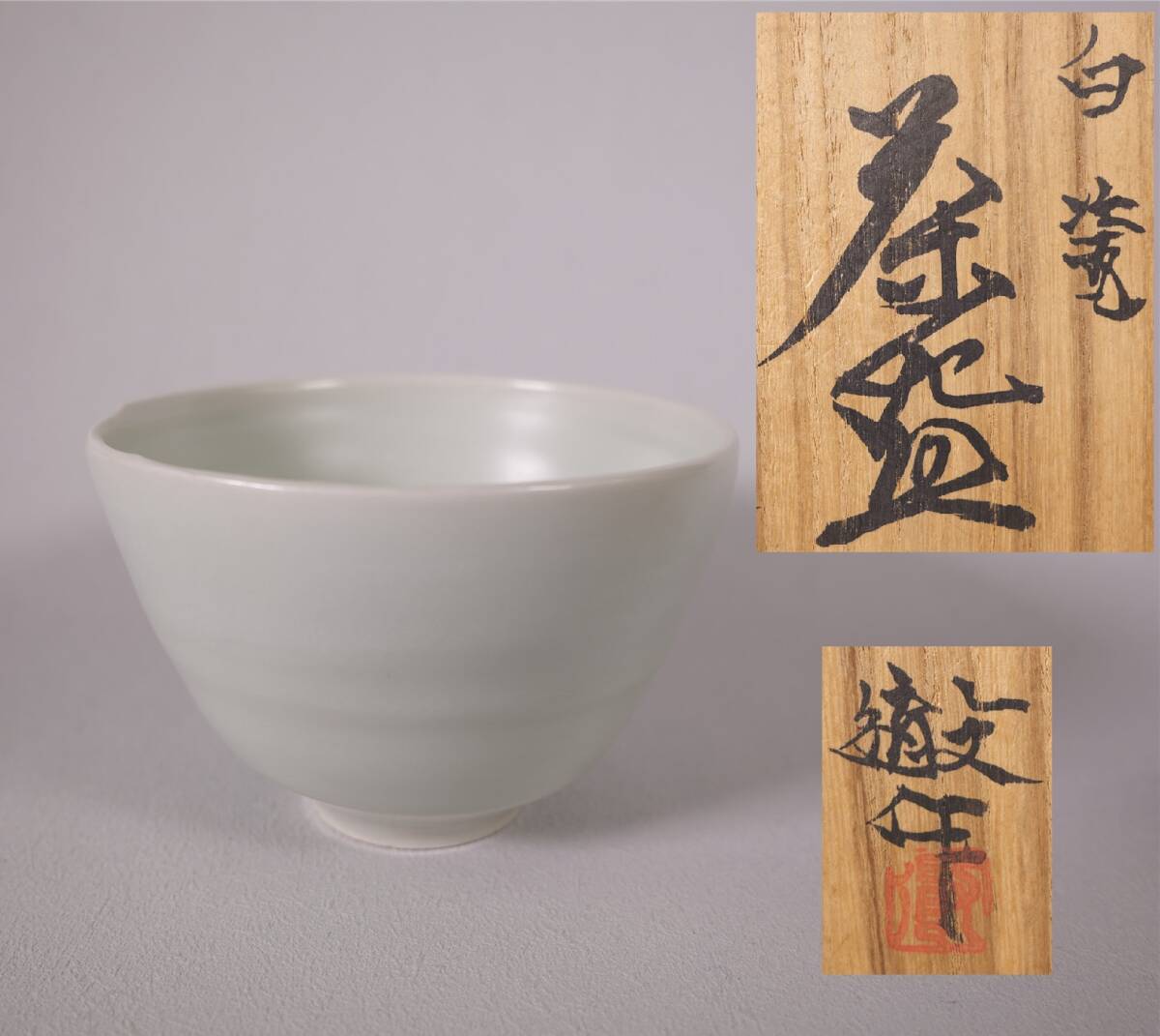 【誠実】 2025年最新】Yahoo!オークション -宇野(工芸品)の中古品・新品 工芸品
