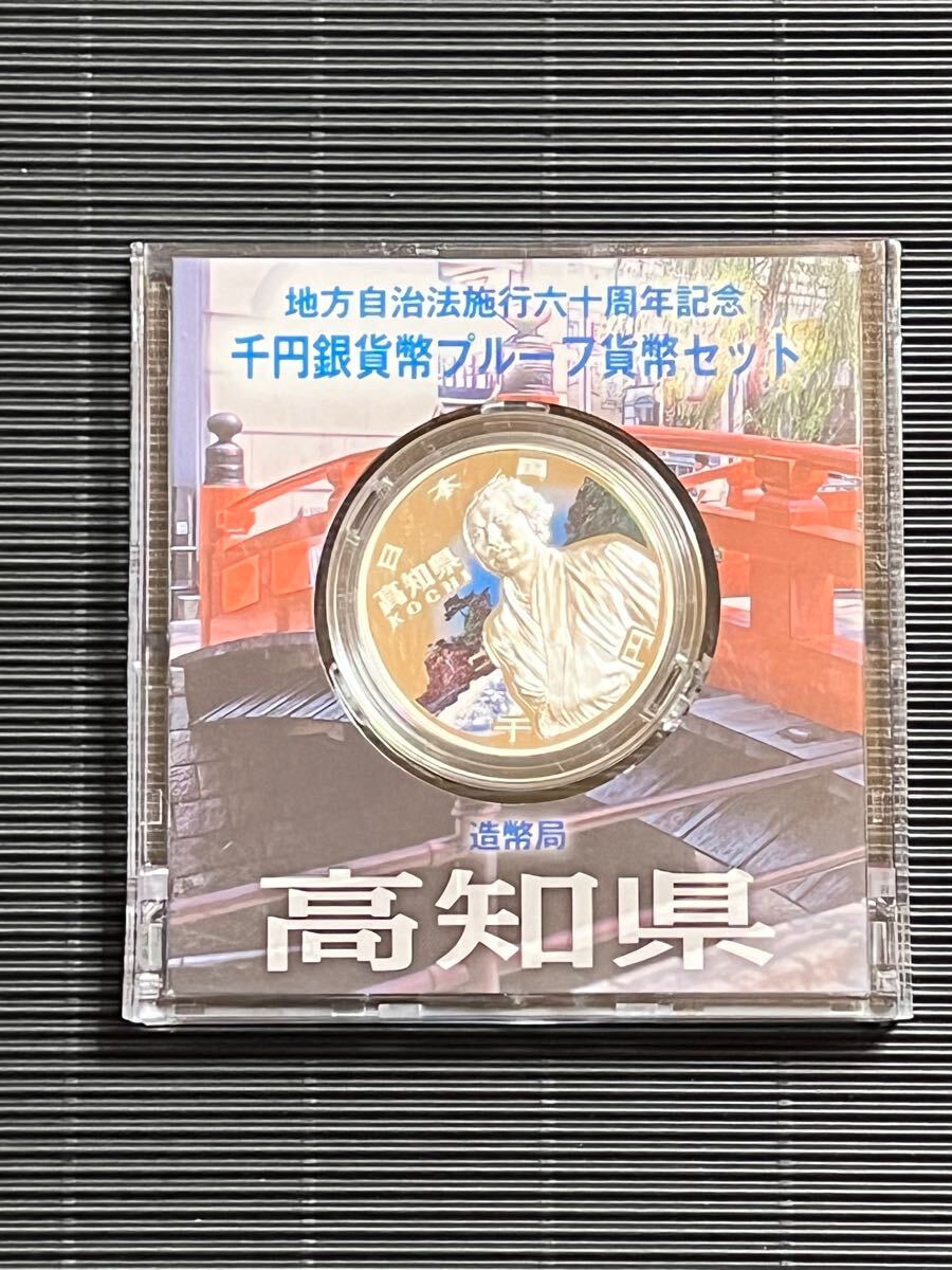 Yahoo!オークション -「千円銀貨 高知県」の落札相場・落札価格