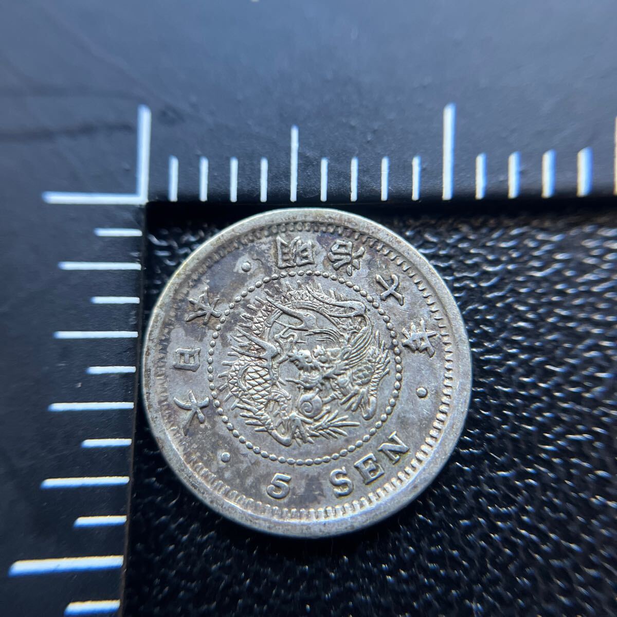Yahoo!オークション -「竜5銭銀貨明治7年」(日本) (硬貨)の落札