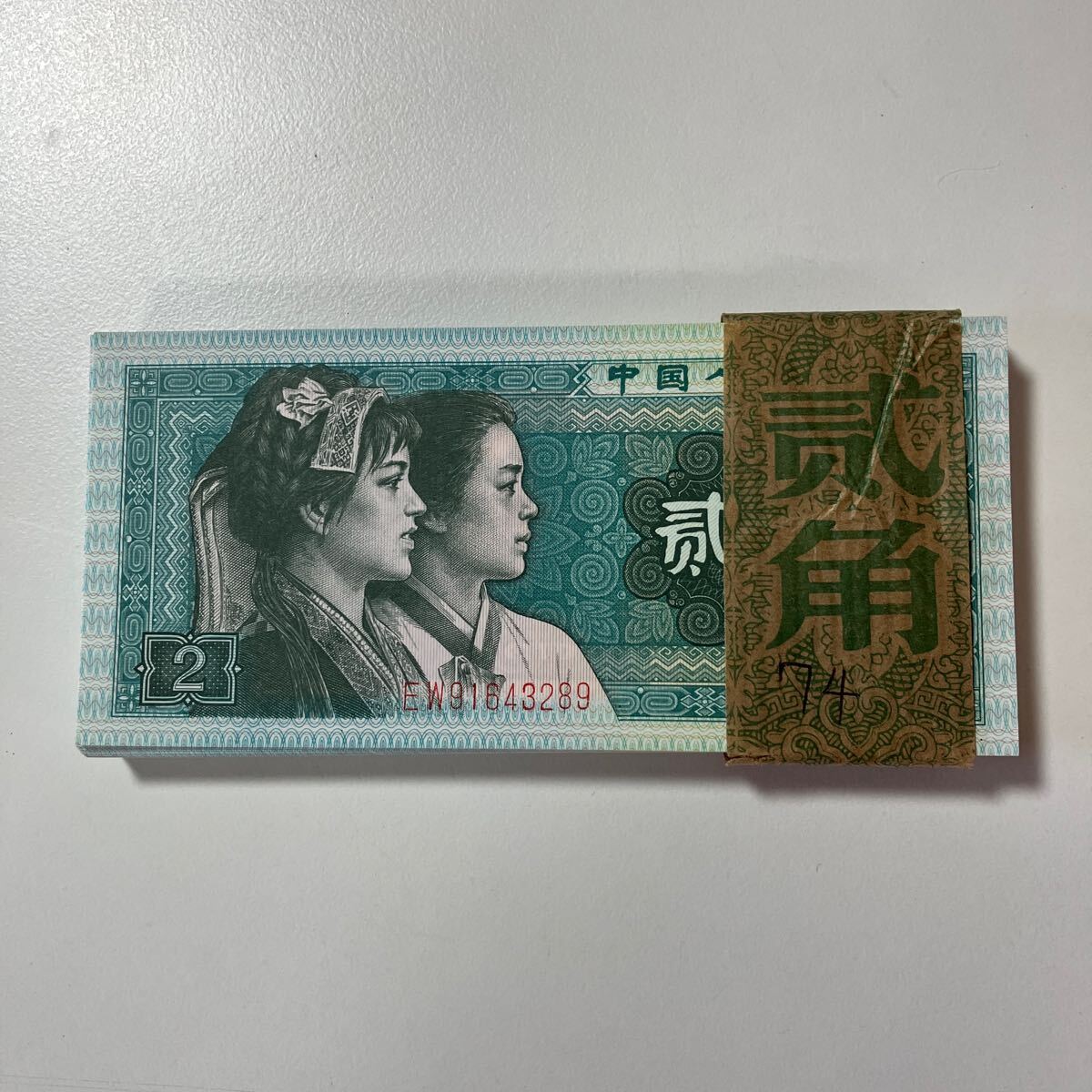 Yahoo!オークション -「中国人民銀行 1980」の落札相場・落札価格 Yahoo!オークション -「中国人民銀行 1980」の落札相場・落札価格