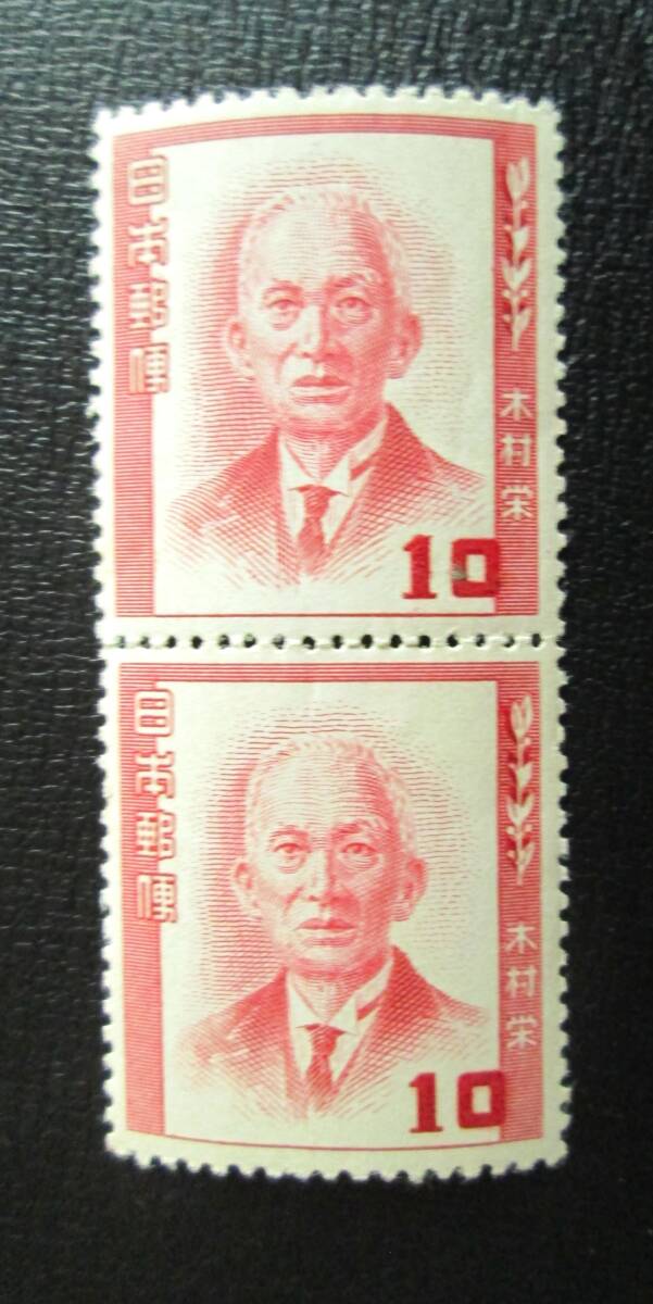  юбилейная марка не использовался 1949 год люди культуры серии 10 иен дерево ..2 листов блок 