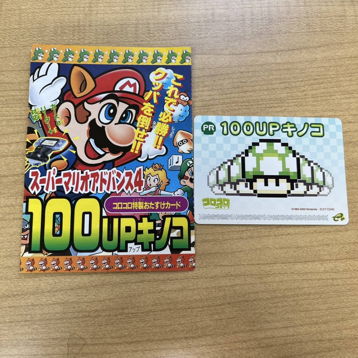 Yahoo!オークション -「マリオ カード」(その他 Yahoo!オークション -「マリオ カード」(その他