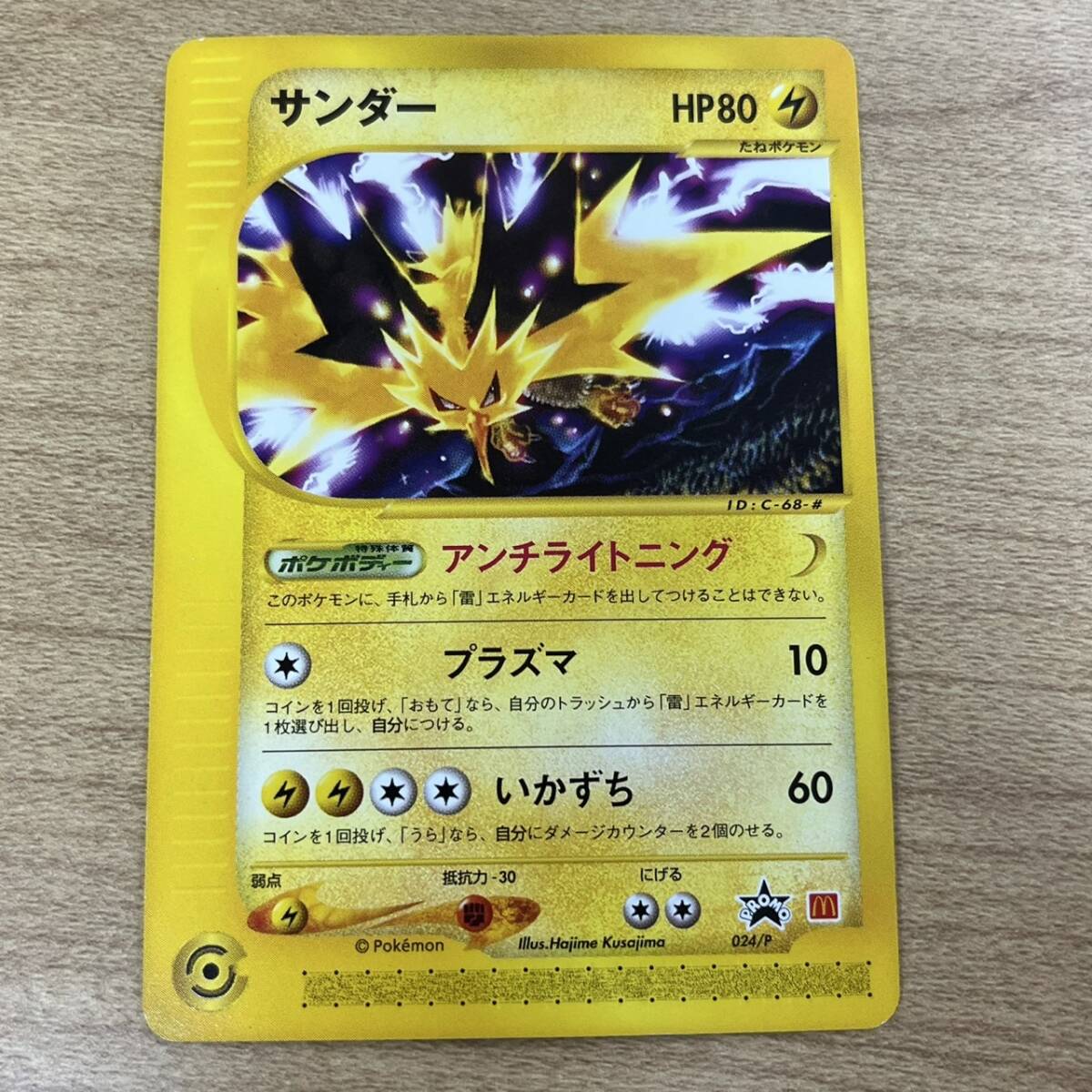 Yahoo!オークション -「ハッピーセット ポケモン カード Yahoo!オークション -「ハッピーセット ポケモン カード
