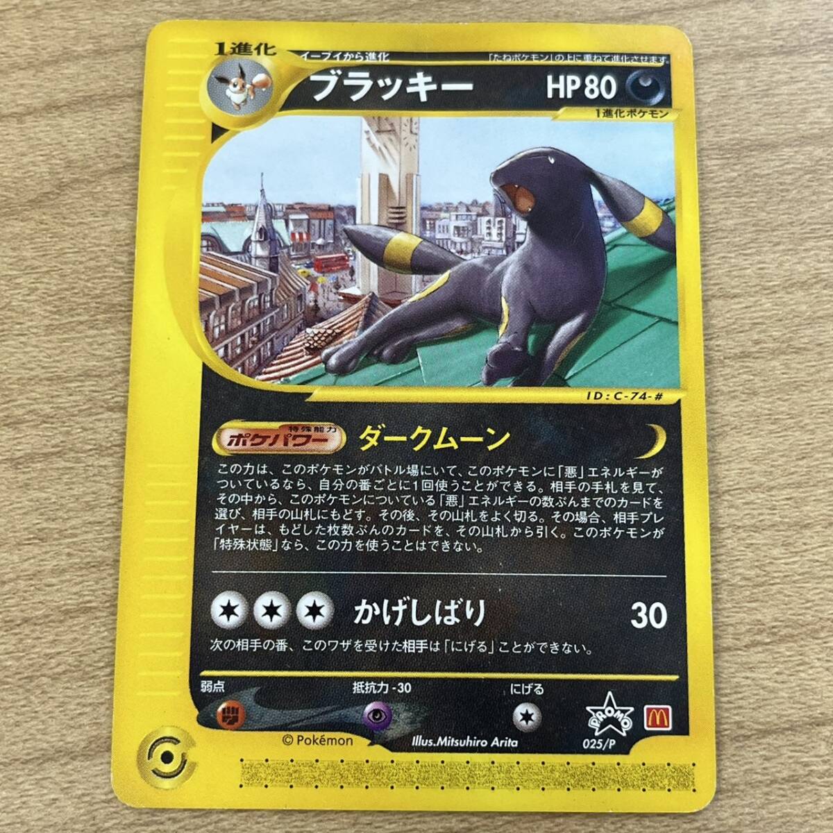 Yahoo!オークション -「ポケモンカード ブラッキー マクドナルド Yahoo!オークション -「ポケモンカード ブラッキー マクドナルド