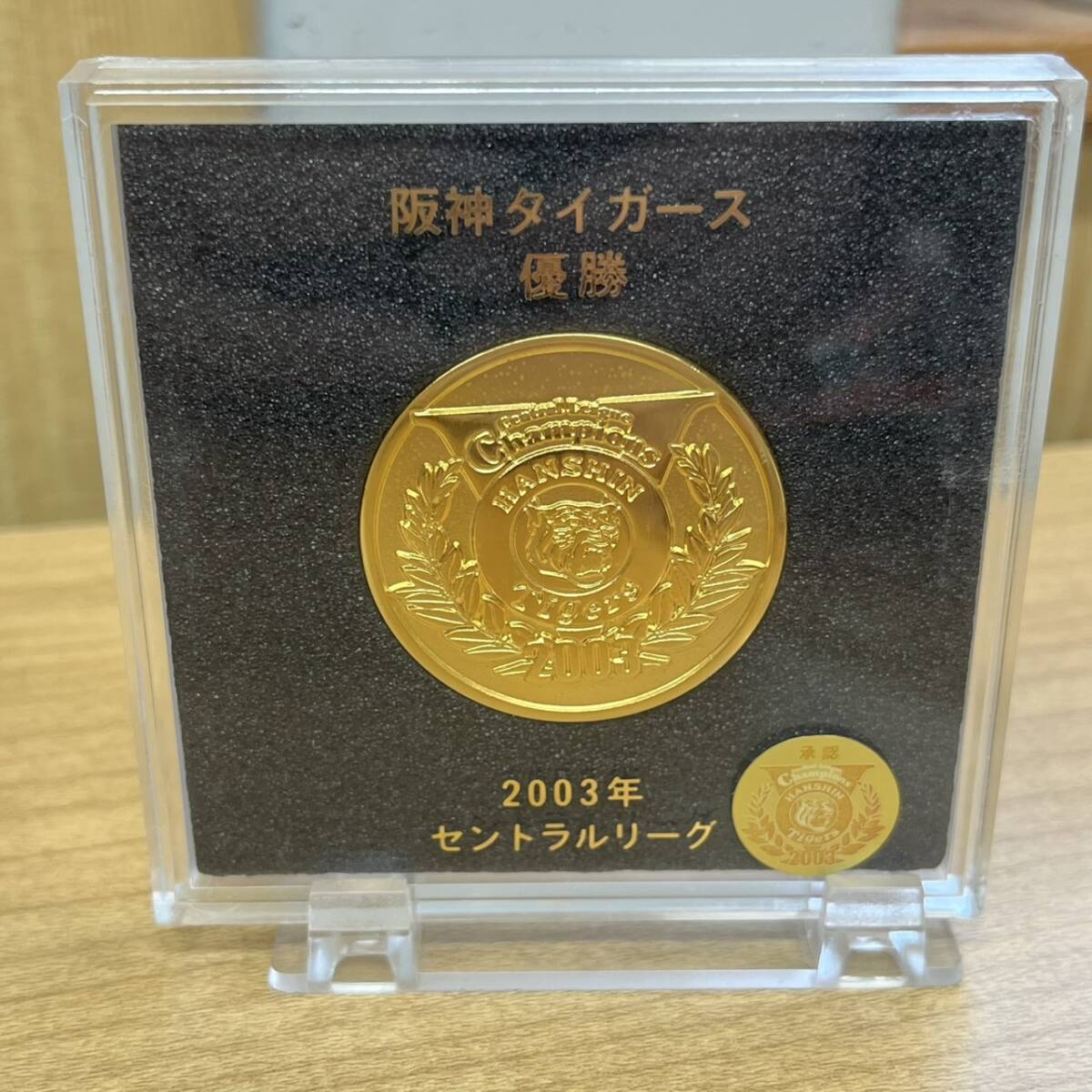 Yahoo!オークション -「阪神タイガース優勝記念メダル」の落札 Yahoo!オークション -「阪神タイガース優勝記念メダル」の落札