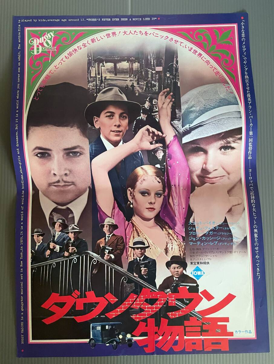 Yahoo!オークション -「ジョディー」(ポスター) (印刷物)の落札 Yahoo!オークション -「ジョディー」(ポスター) (印刷物)の落札