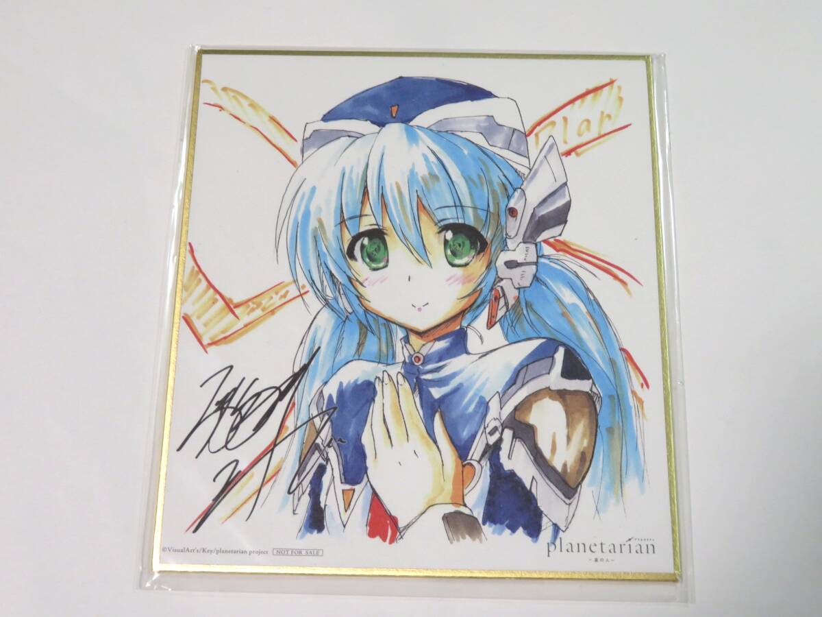 Yahoo!オークション -「planetarian ほしのゆめみ」の落札相場 Yahoo!オークション -「planetarian ほしのゆめみ」の落札相場