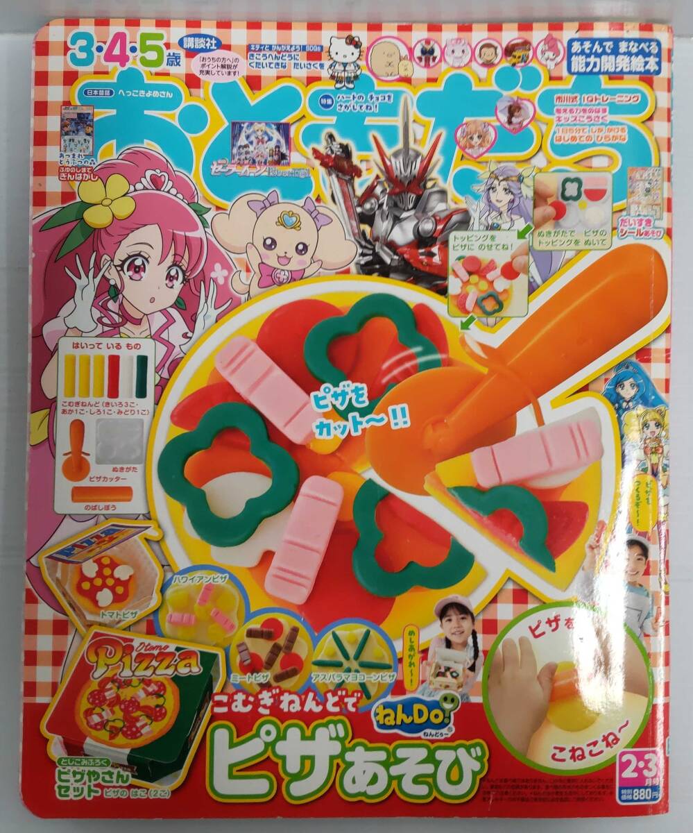 2025年最新】Yahoo!オークション -おともだち プリキュアの中古