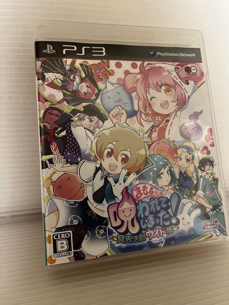 Yahoo!オークション -「まもるクンは呪われてしまった ps3」の Yahoo!オークション -「まもるクンは呪われてしまった ps3」の