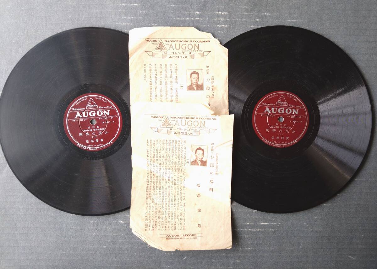 Amazon.co.jp: SP盤レコード 蓄音機用 歌謡曲 瀬川 伸 ピリカの