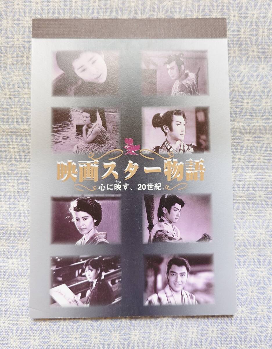 映画アルバム 第7号 昭和35年1月 中村錦之助傑作写真集 / アット