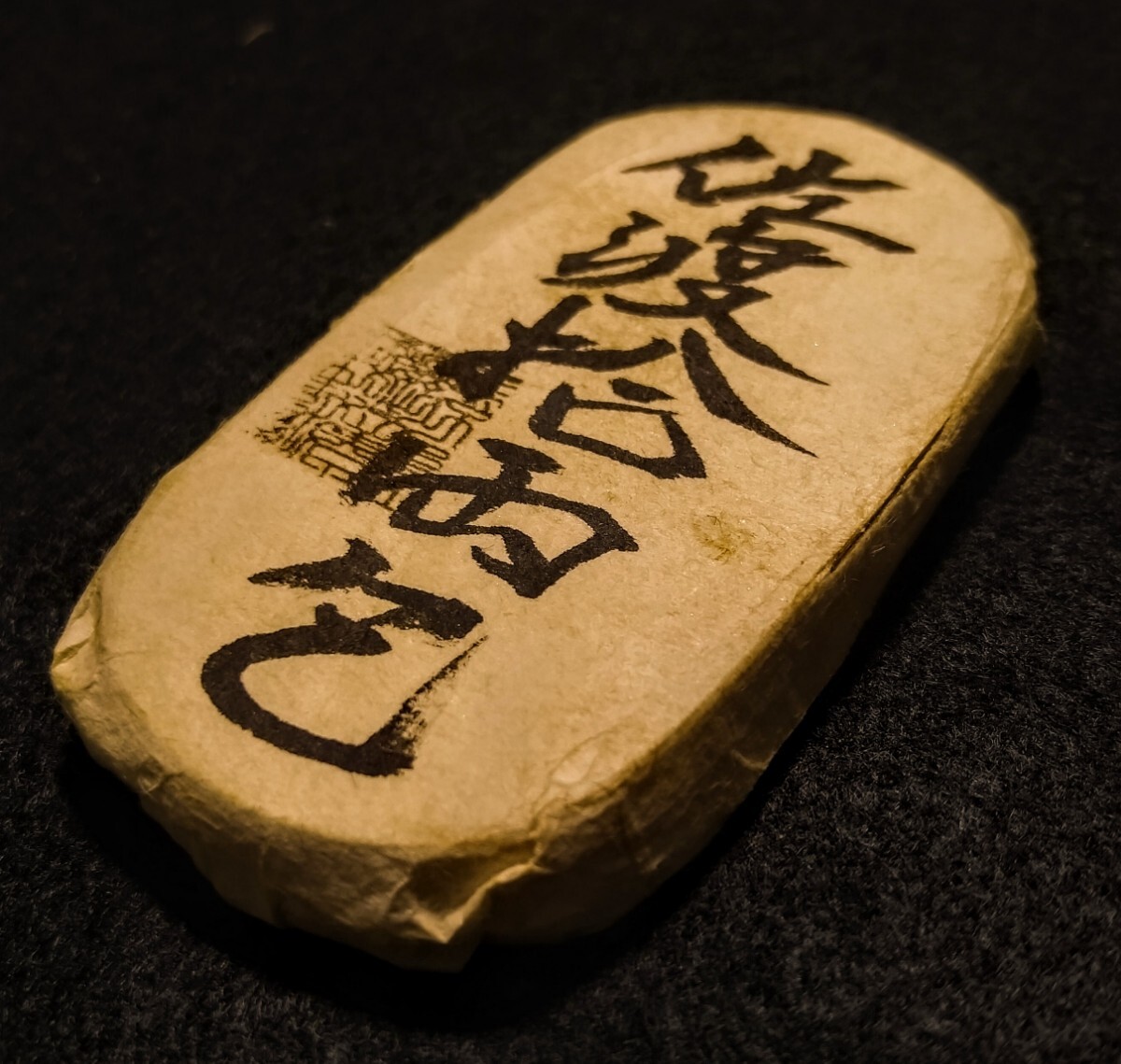 Yahoo!オークション -「十両」(硬貨) (貨幣)の落札相場・落札価格 Yahoo!オークション -「十両」(硬貨) (貨幣)の落札相場・落札価格