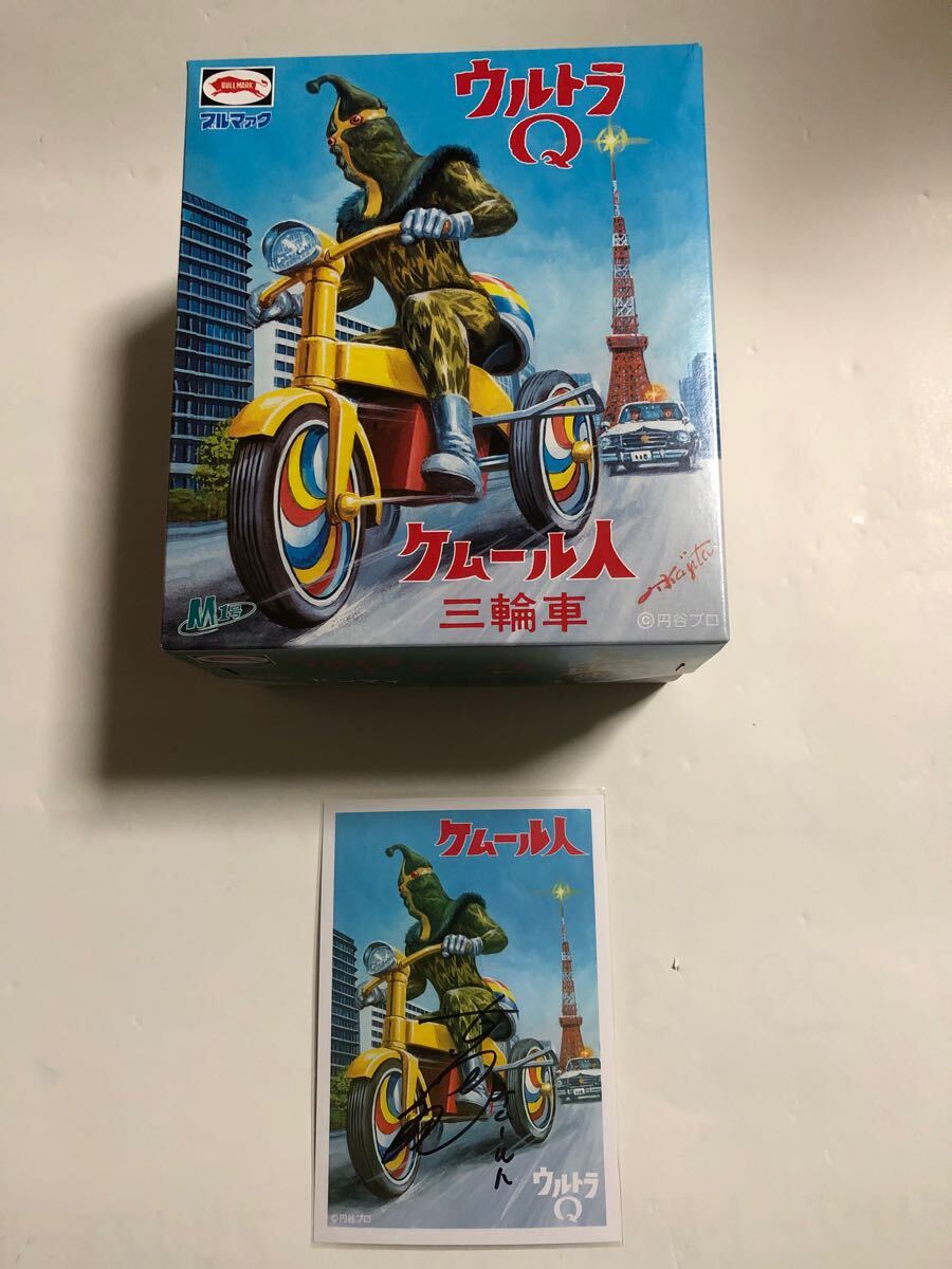 Yahoo!オークション -「m1号 三輪車」(ウルトラマン) (特撮)の Yahoo!オークション -「m1号 三輪車」(ウルトラマン) (特撮)の
