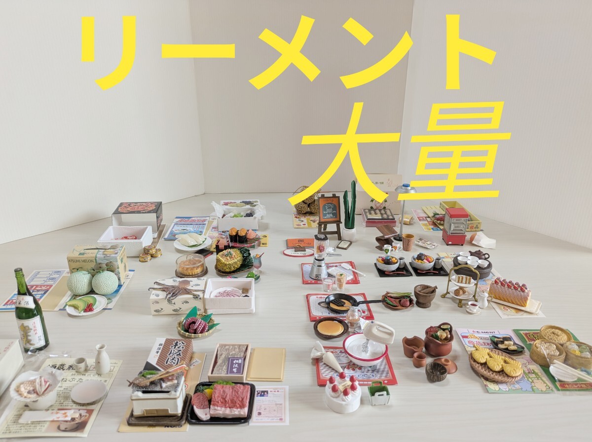Yahoo!オークション -「リーメントぷちサンプル大量」の落札相場 Yahoo!オークション -「リーメントぷちサンプル大量」の落札相場