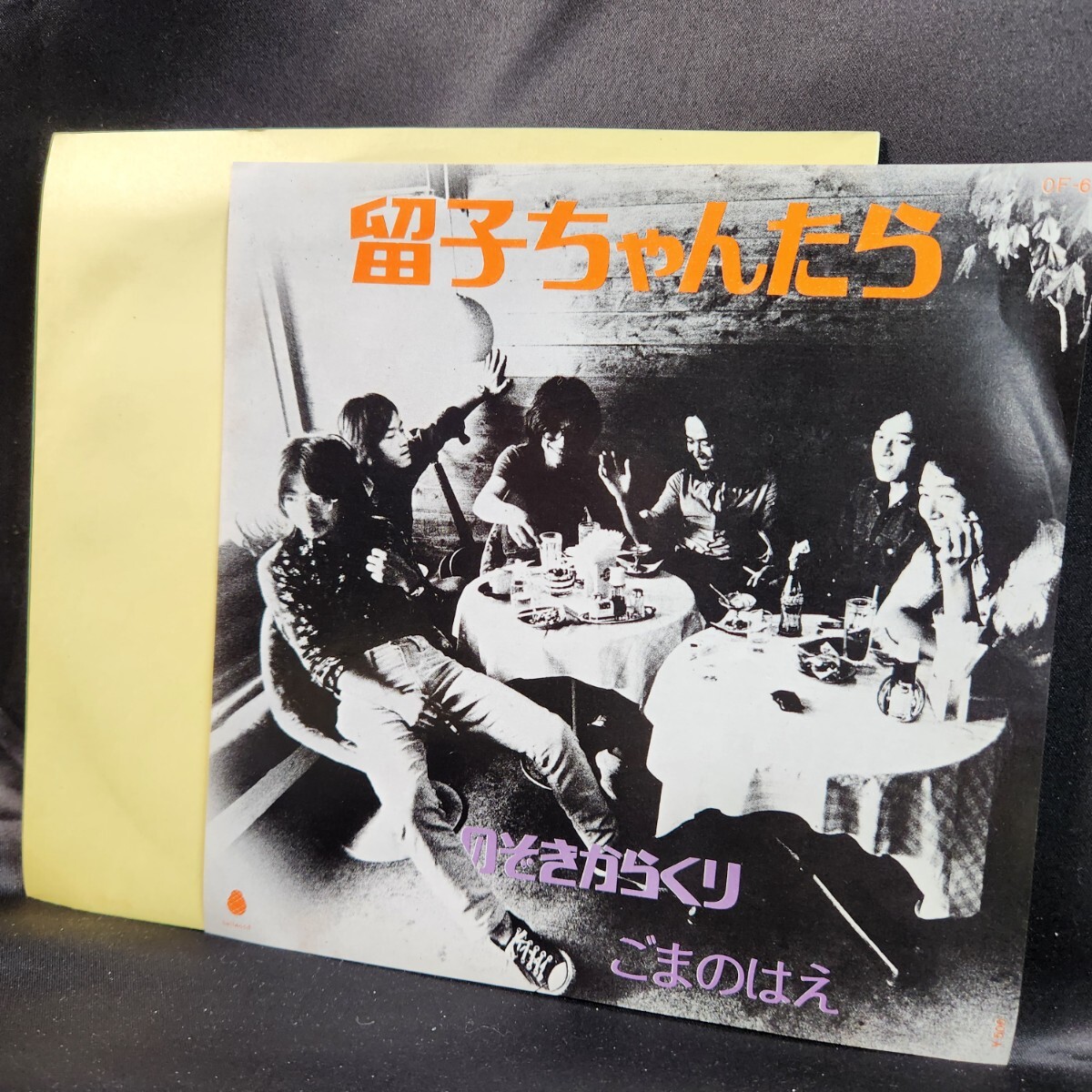Yahoo!オークション -「山下達郎 見本盤」(レコード) の落札相場・落札価格