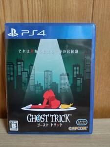 PS4 ゴーストトリック 即決有り
