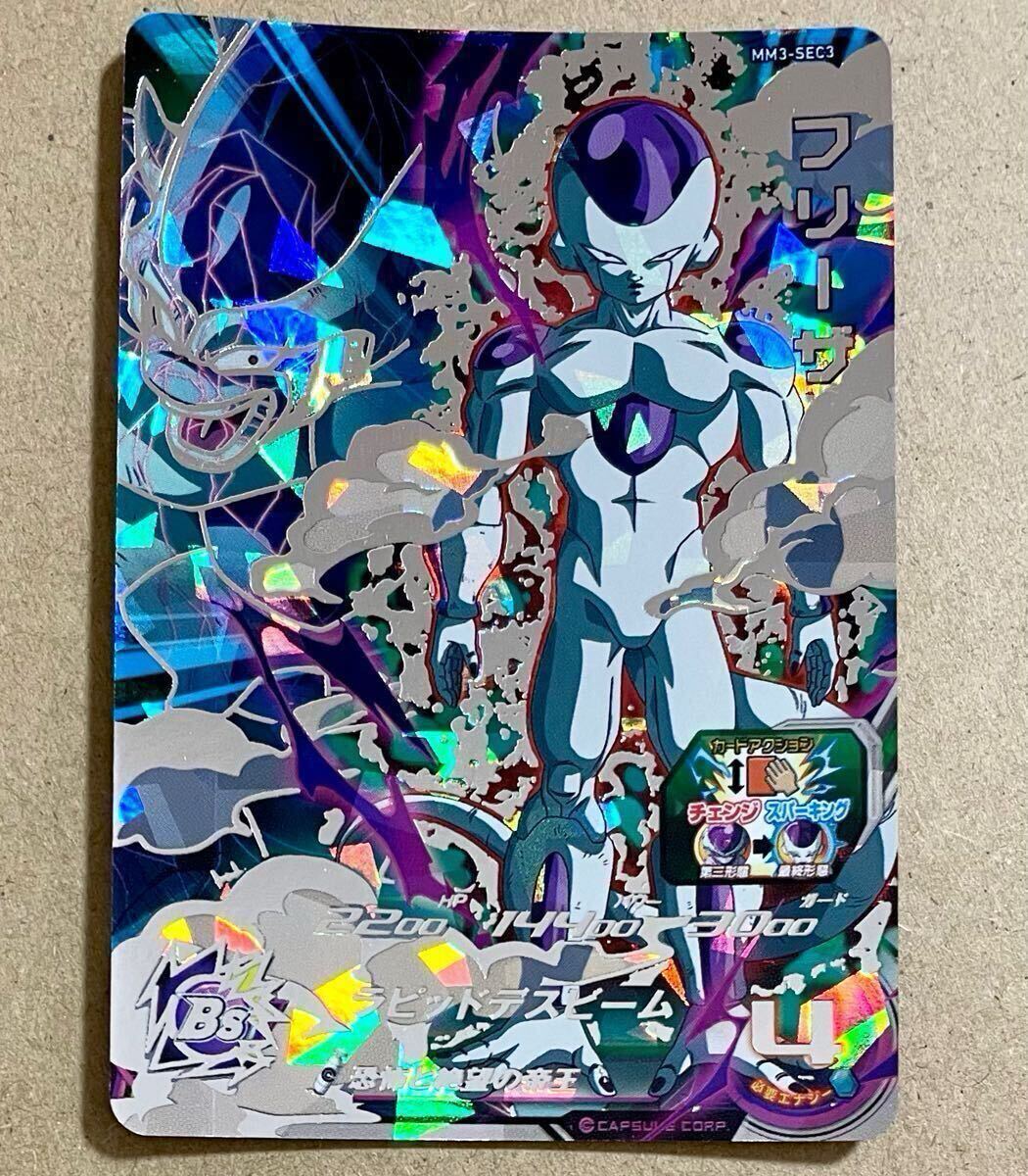 Yahoo!オークション -「ドラゴンボールヒーローズ フリーザ Yahoo!オークション -「ドラゴンボールヒーローズ フリーザ