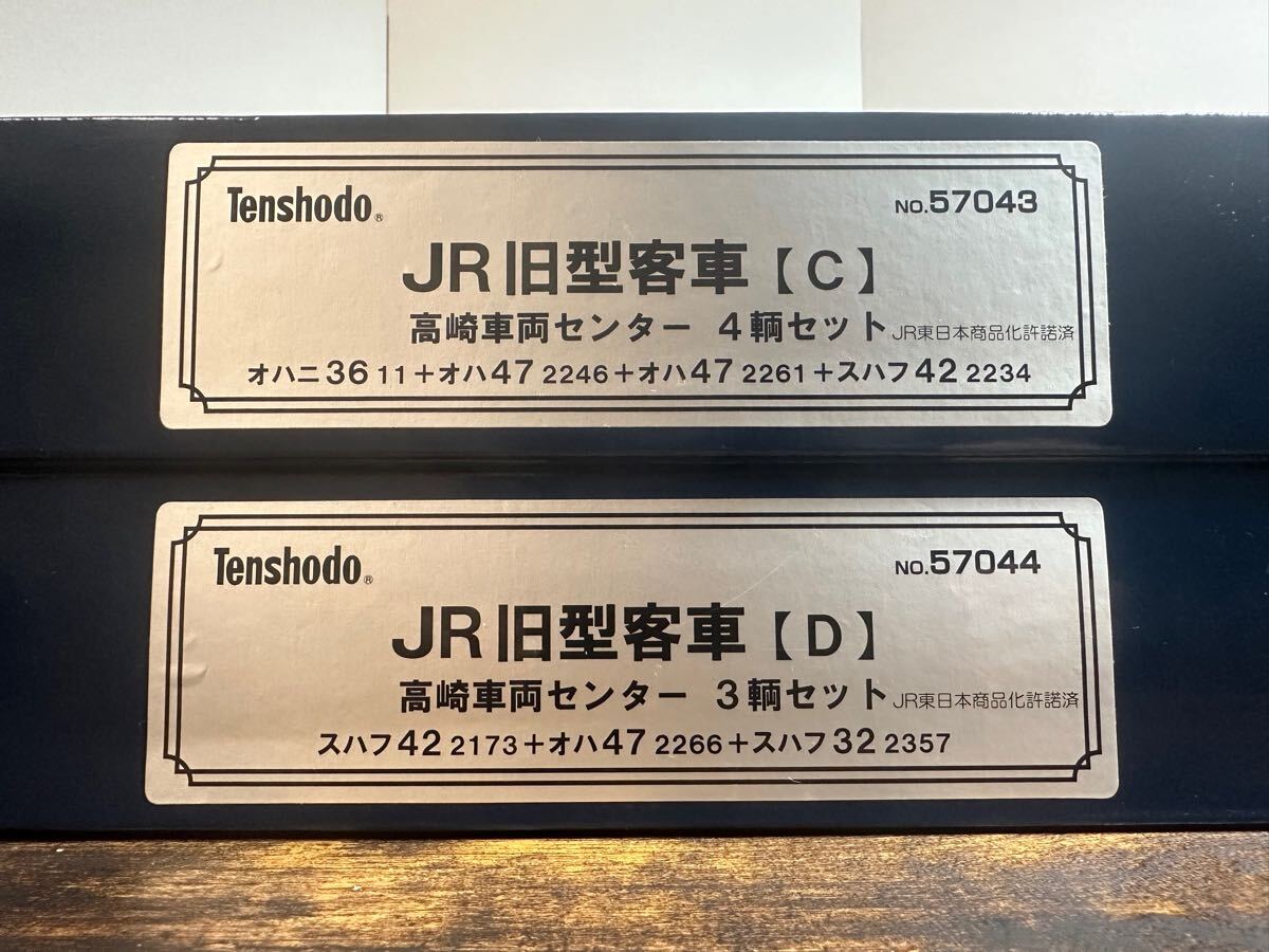 Yahoo!オークション -「旧型客車 高崎」(HOゲージ) (鉄道模型)の