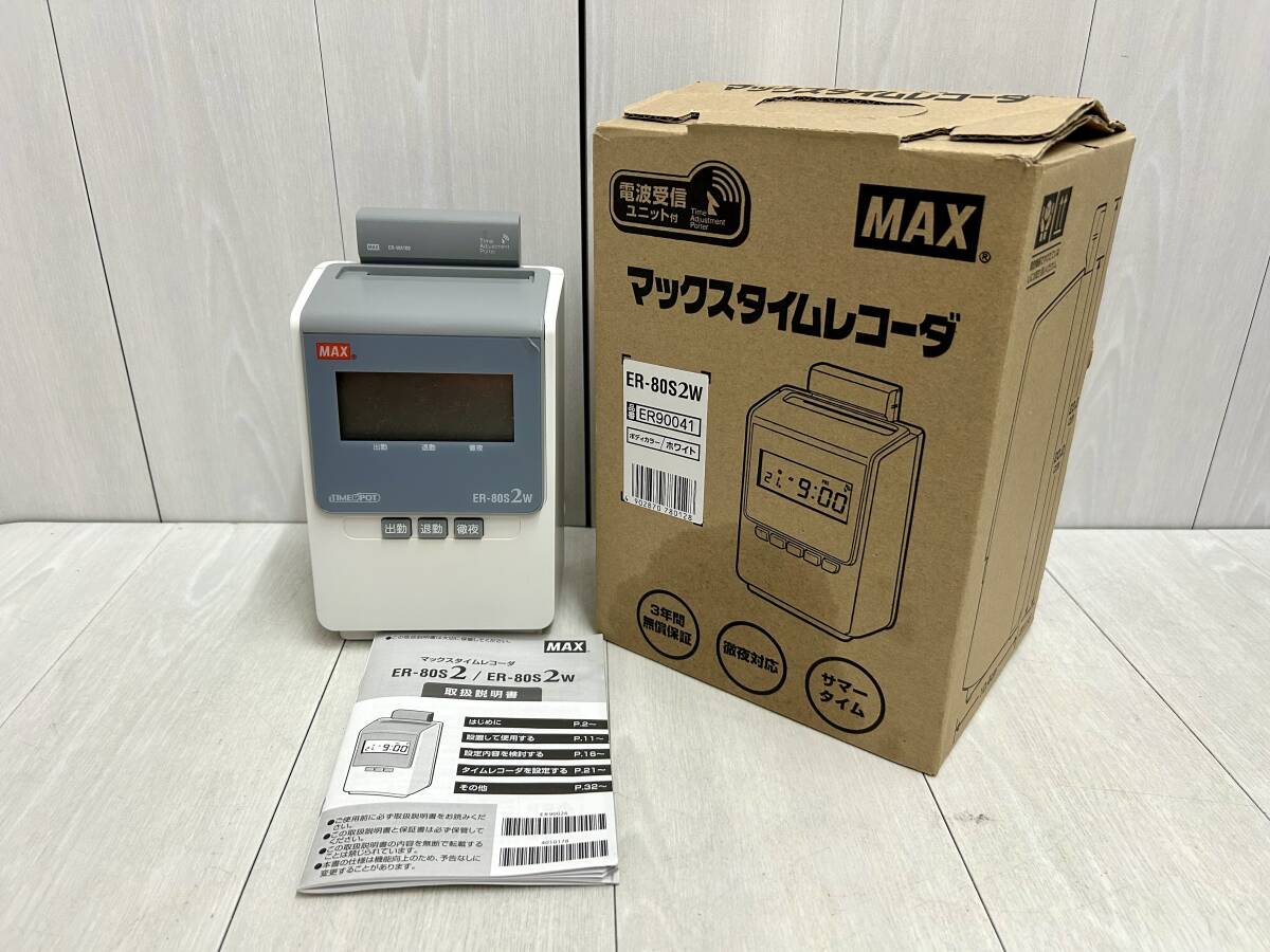 Yahoo!オークション -「マックス タイムレコーダー er-80s2」の Yahoo!オークション -「マックス タイムレコーダー er-80s2」の