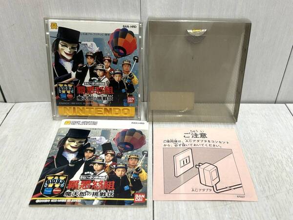 送料無料 ★ ディスクシステム おもいっきり探偵団 覇悪怒組 魔天郎の挑戦状 BANDAI バンダイ 任天堂 ファミリーコンピューター FCD ソフト