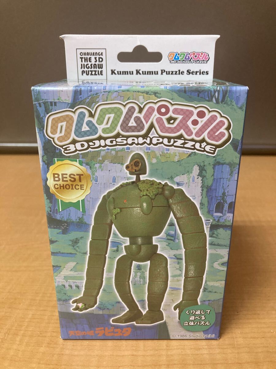 Yahoo!オークション -「巨神兵 ラピュタ」(おもちゃ、ゲーム) の Yahoo!オークション -「巨神兵 ラピュタ」(おもちゃ、ゲーム) の