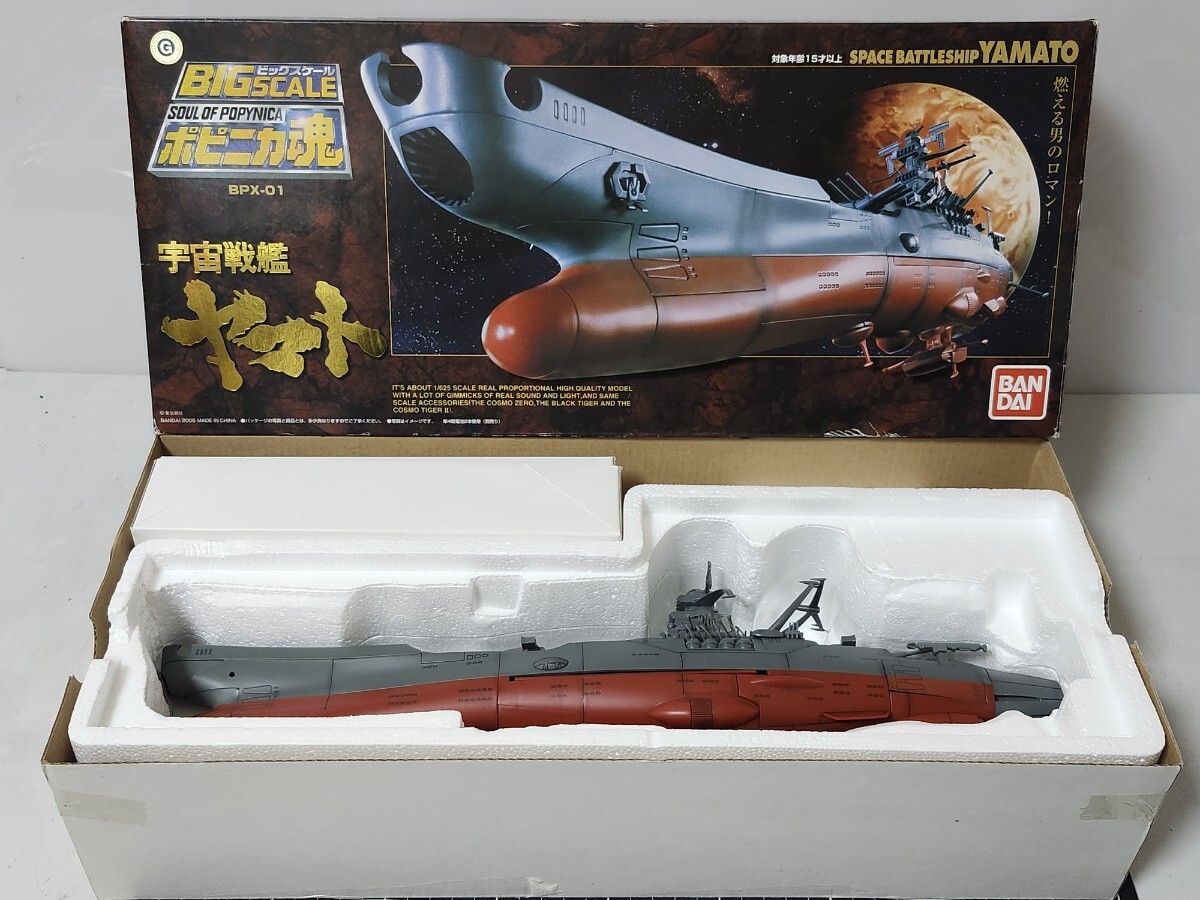 Yahoo!オークション -「宇宙戦艦ヤマト ポピニカ」の落札相場 Yahoo!オークション -「宇宙戦艦ヤマト ポピニカ」の落札相場