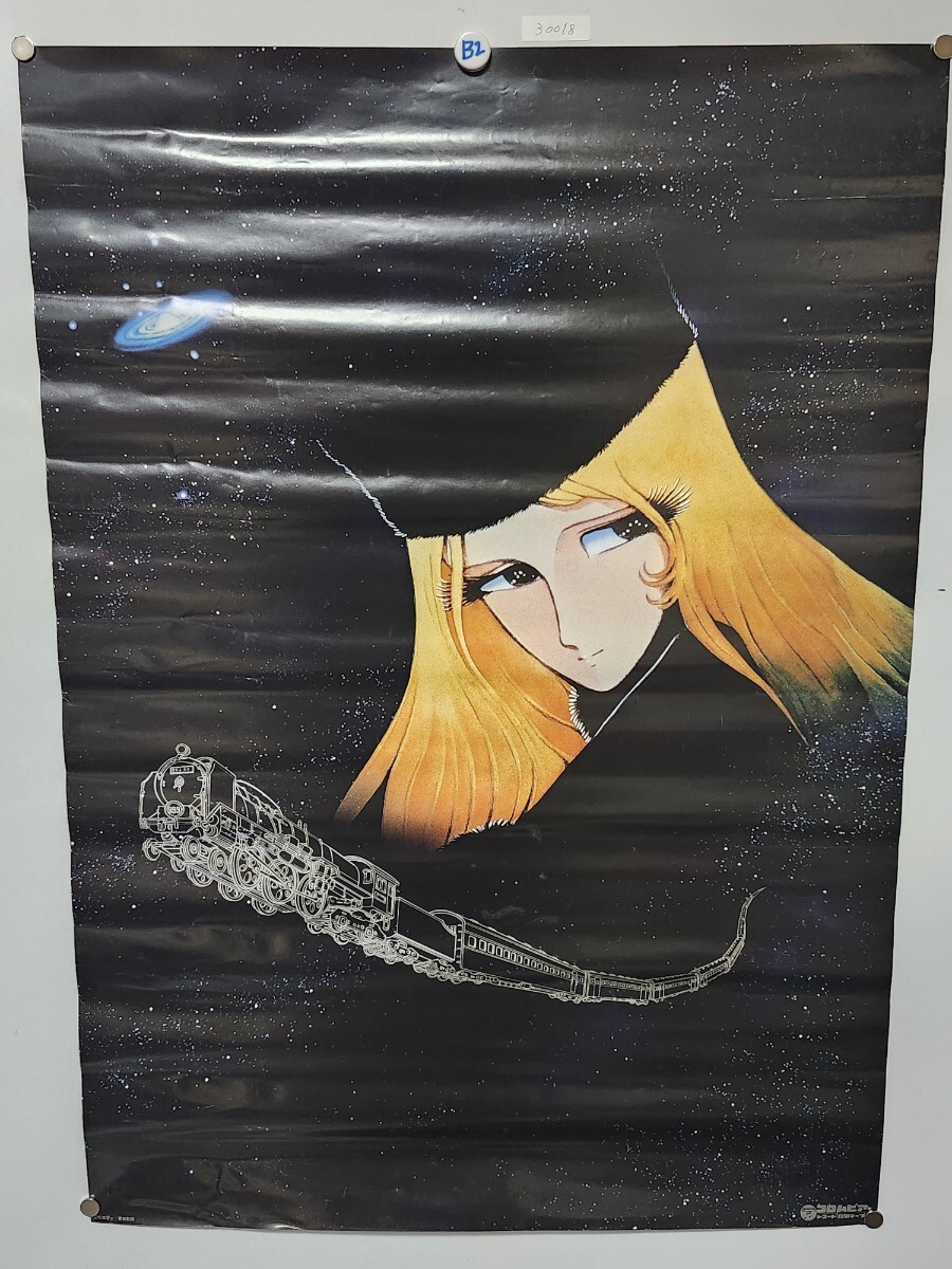Yahoo!オークション -「銀河鉄道999 ポスター」(アンティーク Yahoo!オークション -「銀河鉄道999 ポスター」(アンティーク