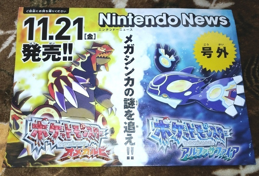 Yahoo!オークション -「ポケットモンスター」(その他) の落札