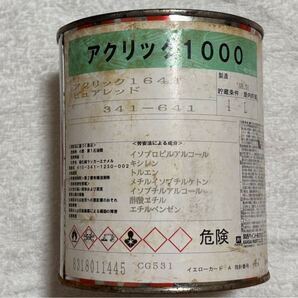 中古 関西ペイント アクリルラッカー塗料 アクリック1000 ピュアレッド 341-641 中身約970g 送料無料