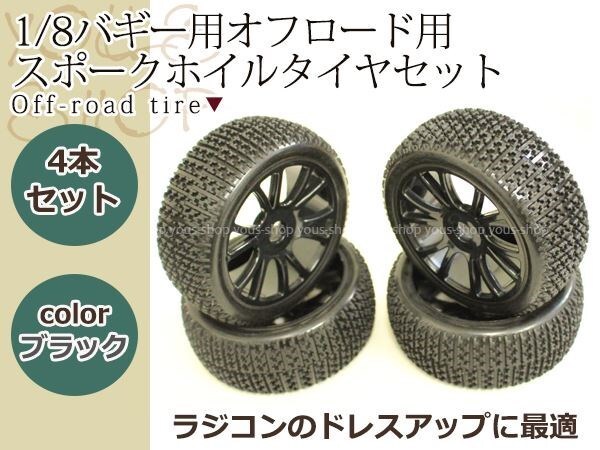 Yahoo!オークション -「1／8 バギー タイヤ」の落札相場・落札価格