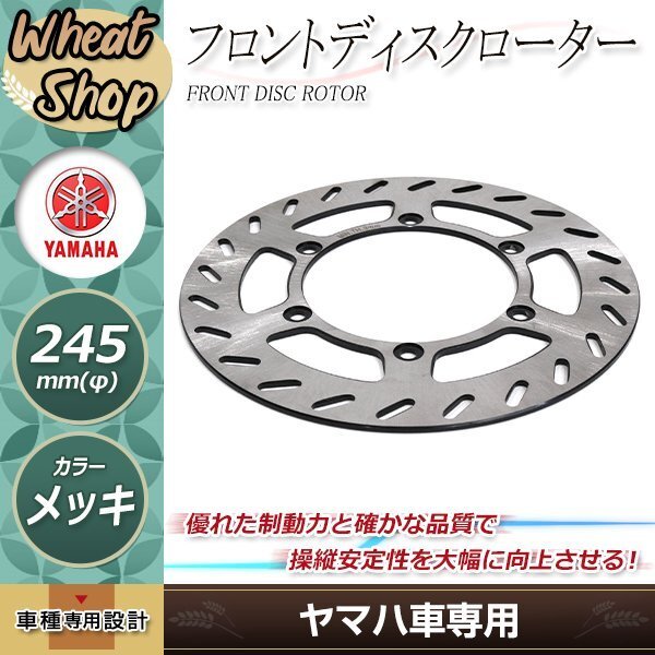 Yahoo!オークション -「wr250r」(ディスクローター) (ヤマハ用