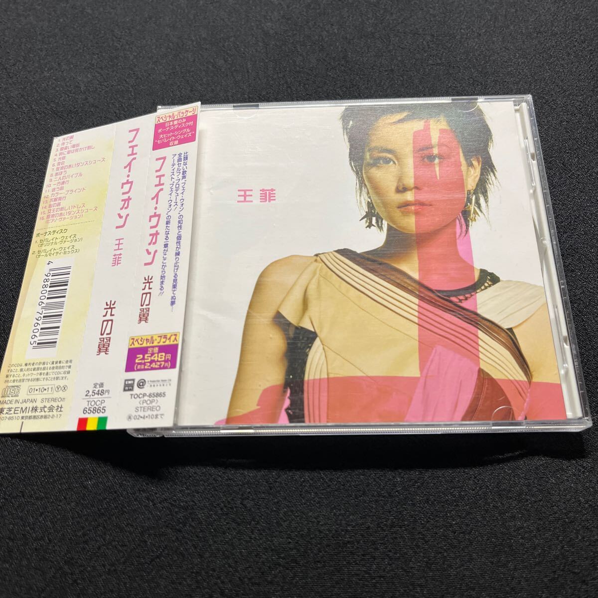 Yahoo!オークション -「光の翼」(ワールドミュージック) (CD)の Yahoo!オークション -「光の翼」(ワールドミュージック) (CD)の
