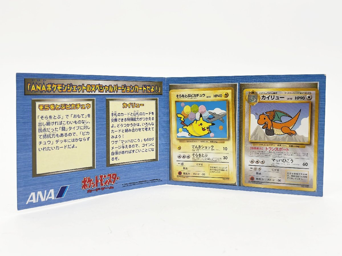 Yahoo!オークション -「anaスペシャル」(ポケモンカードゲーム Yahoo!オークション -「anaスペシャル」(ポケモンカードゲーム