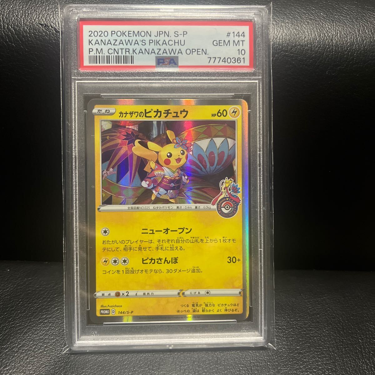Yahoo!オークション -「PSA10 カナザワのピカチュウ」の落札相場 Yahoo!オークション -「PSA10 カナザワのピカチュウ」の落札相場