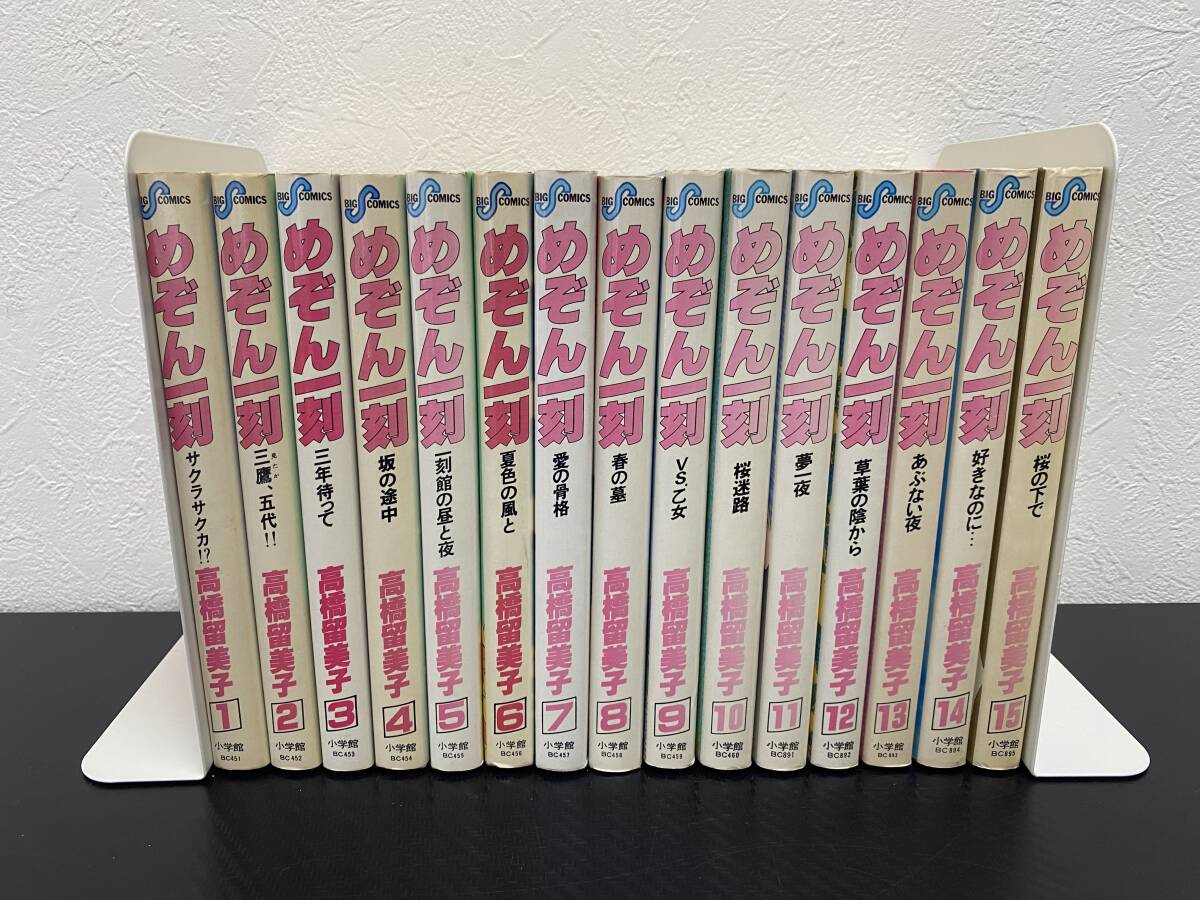 2025年最新】Yahoo!オークション -めぞん一刻 全巻 初版の中古品
