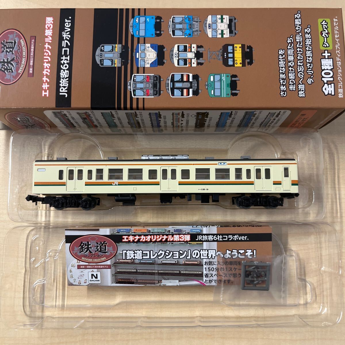 2025年最新】Yahoo!オークション -鉄道コレクション エキナカ