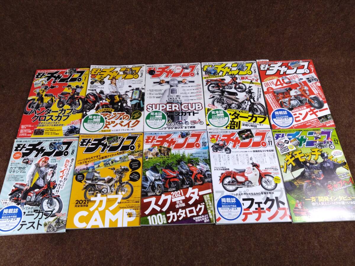 【RAINBOWワークス】モトチャンプ　19冊 2025年最新】Yahoo!オークション -モトチャンプ(本、雑誌)の中古