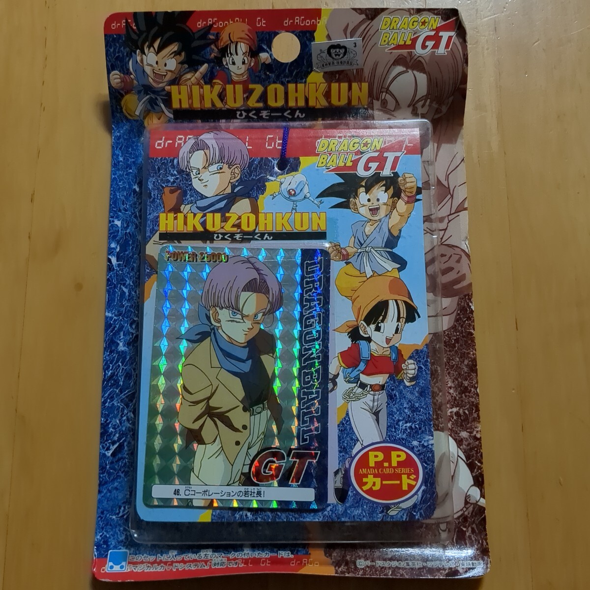Yahoo!オークション -「ドラゴンボール ひくぞーくん」の落札 Yahoo!オークション -「ドラゴンボール ひくぞーくん」の落札