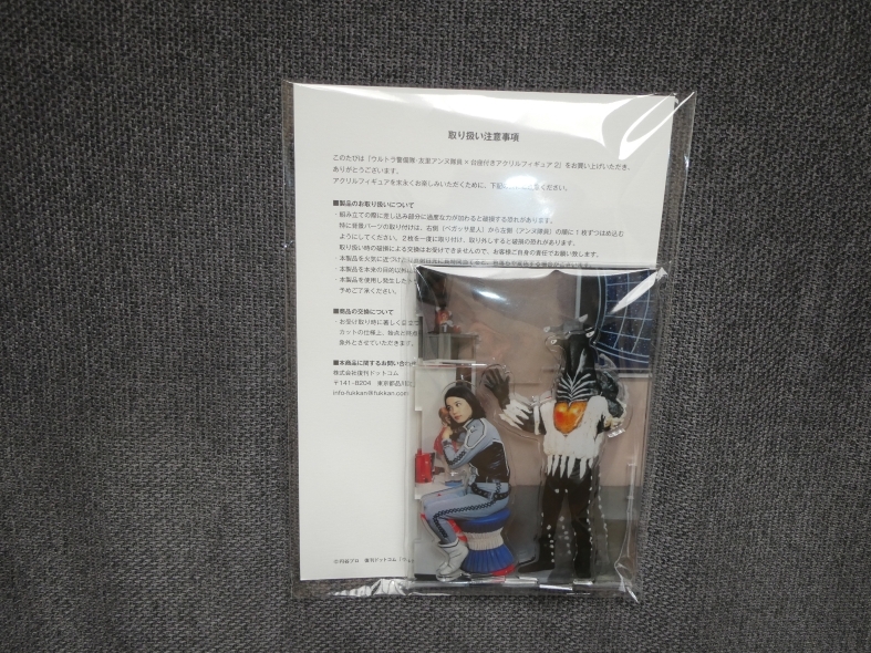 Yahoo!オークション -「ウルトラセブンアンヌ隊員」(フィギュア Yahoo!オークション -「ウルトラセブンアンヌ隊員」(フィギュア