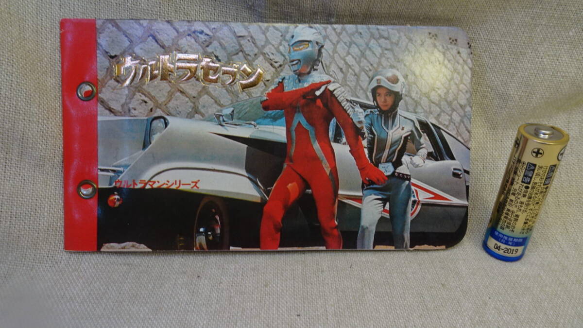 2025年最新】Yahoo!オークション -ウルトラセブン カードの中古 2025年最新】Yahoo!オークション -ウルトラセブン カードの中古