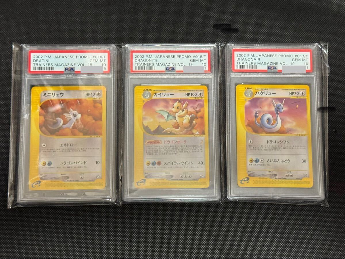 Yahoo!オークション -「カイリュー PSA10」の落札相場・落札価格 Yahoo!オークション -「カイリュー PSA10」の落札相場・落札価格