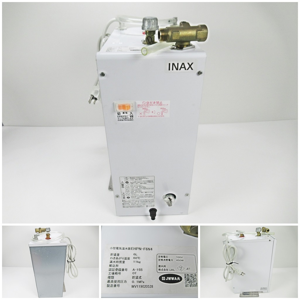 Yahoo!オークション -「inax 小型電気温水器」の落札相場・落札価格 Yahoo!オークション -「inax 小型電気温水器」の落札相場・落札価格