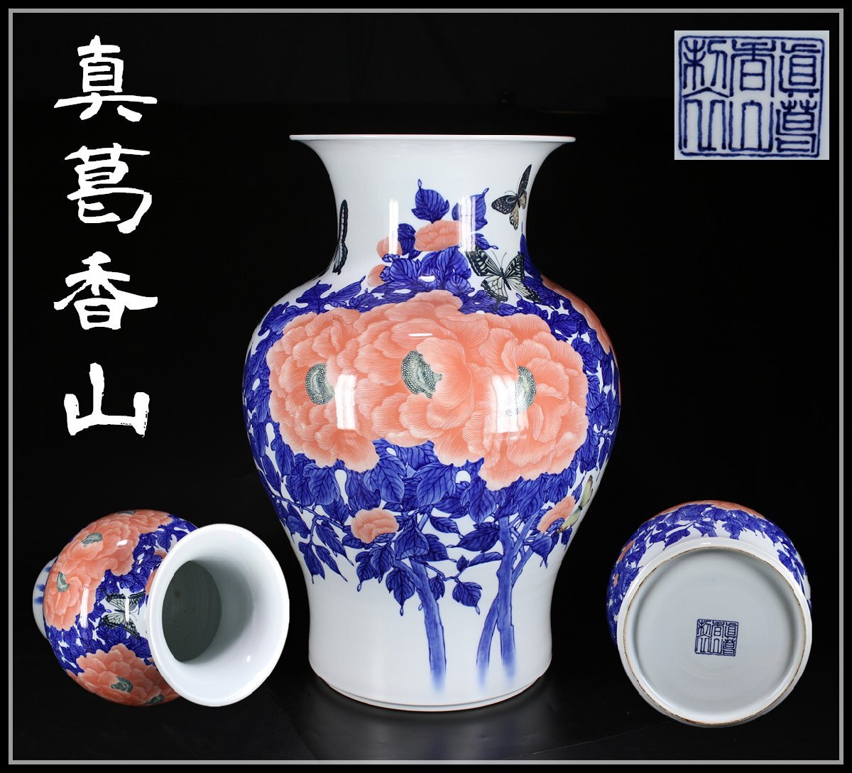 Yahoo!オークション -「宮川香山」(日本の陶磁) (陶芸)の落札 Yahoo!オークション -「宮川香山」(日本の陶磁) (陶芸)の落札