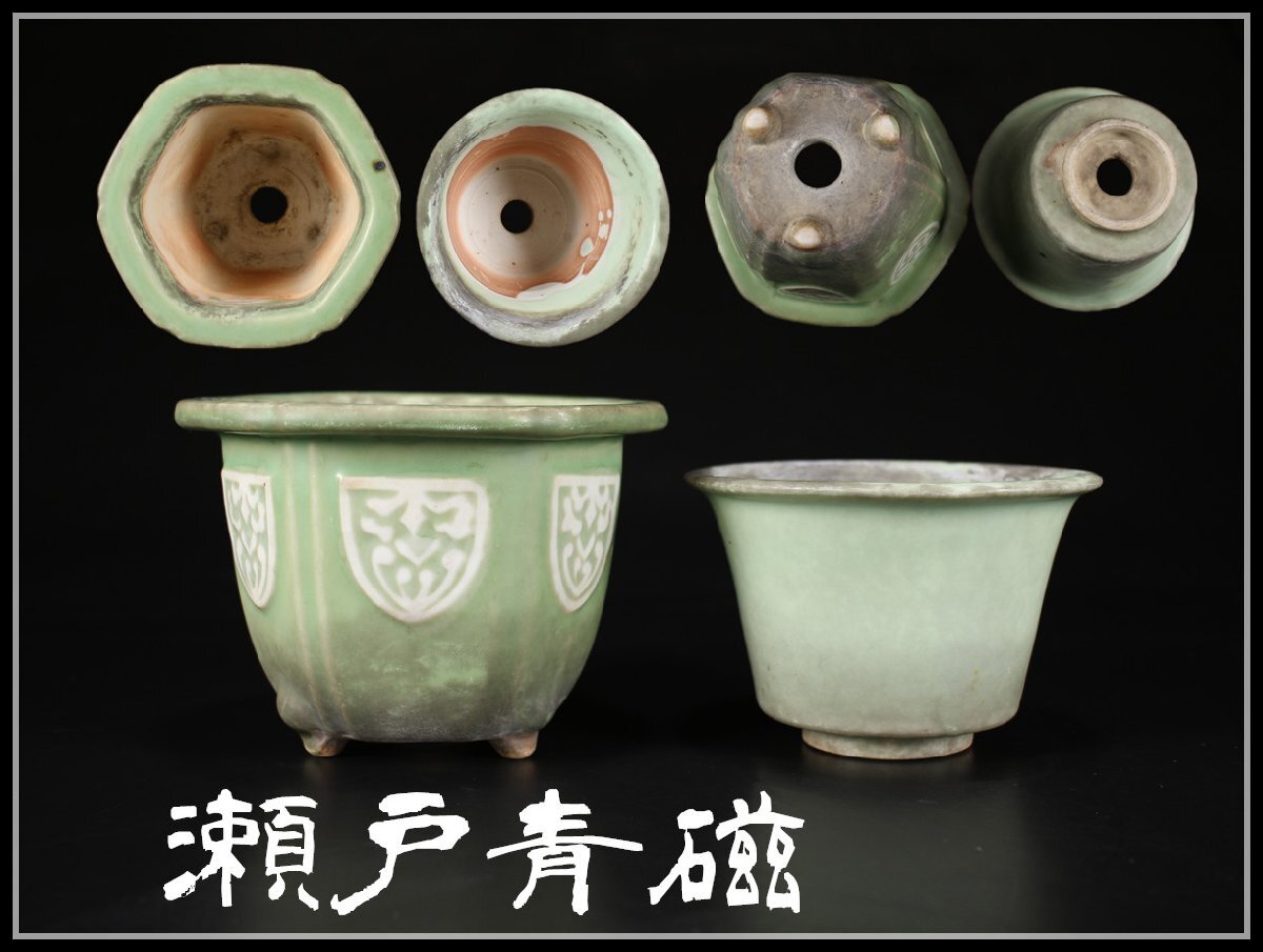 ①中国 古鉢 水盤 植木鉢 蘭鉢 古い植木鉢 古鉢 盆栽 盆栽鉢