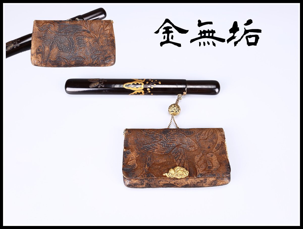 時代物 キセル K18 刻印有 全長約20cm 煙管 喫煙具 買取 しま