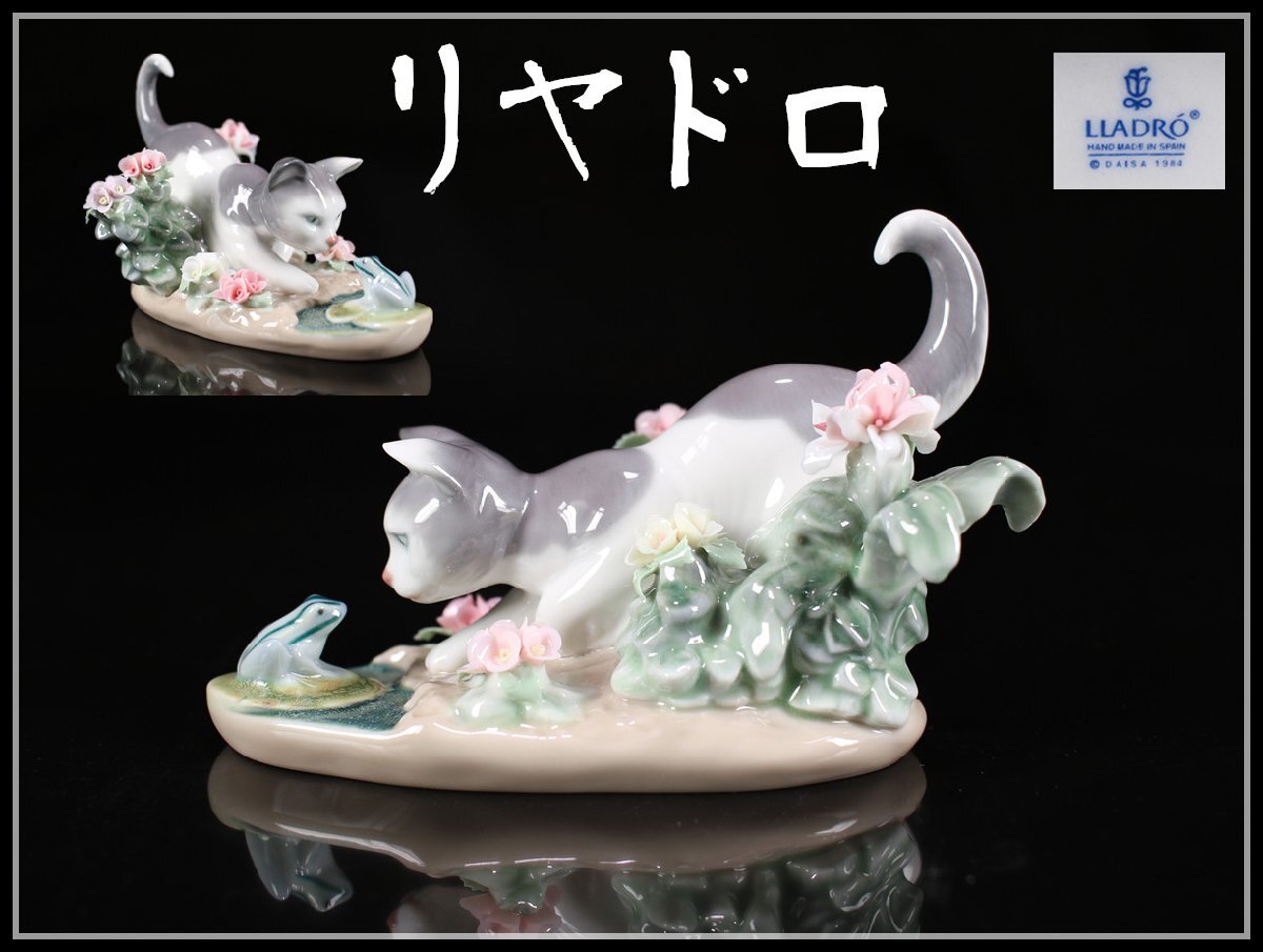 2025年最新】Yahoo!オークション -リヤドロ 猫の中古品・新品 2025年最新】Yahoo!オークション -リヤドロ 猫の中古品・新品