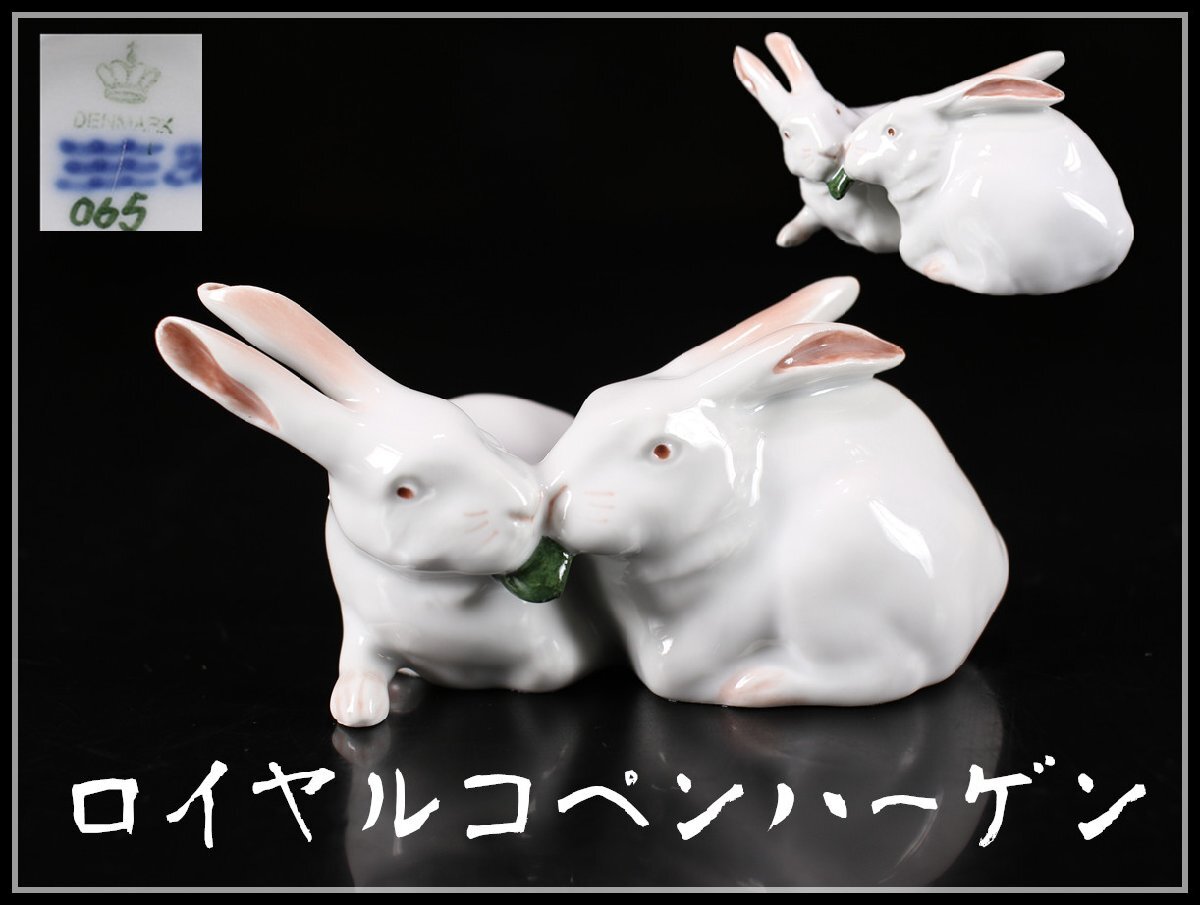 Yahoo!オークション -「ウサギ 置物」(ロイヤルコペンハーゲン Yahoo!オークション -「ウサギ 置物」(ロイヤルコペンハーゲン