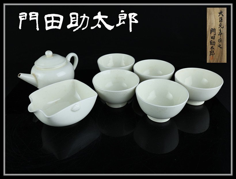 Yahoo!オークション -「出石焼 煎茶」の落札相場・落札価格 Yahoo!オークション -「出石焼 煎茶」の落札相場・落札価格